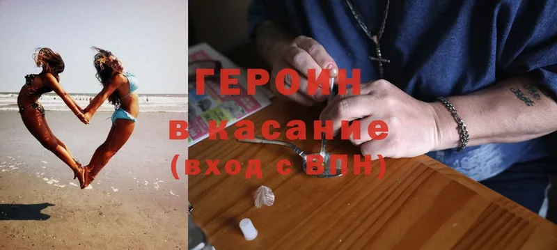 ГЕРОИН Heroin  даркнет официальный сайт  Серпухов  цены наркотик 