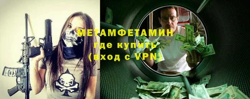 купить наркоту  гидра зеркало  МЕТАМФЕТАМИН Декстрометамфетамин 99.9%  Серпухов 